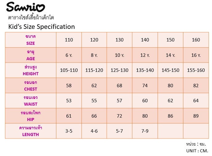 Sanrio_Kids_size-chart