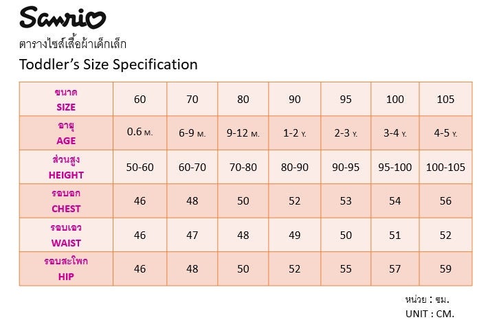 Sanrio_Toddlers_size-chart